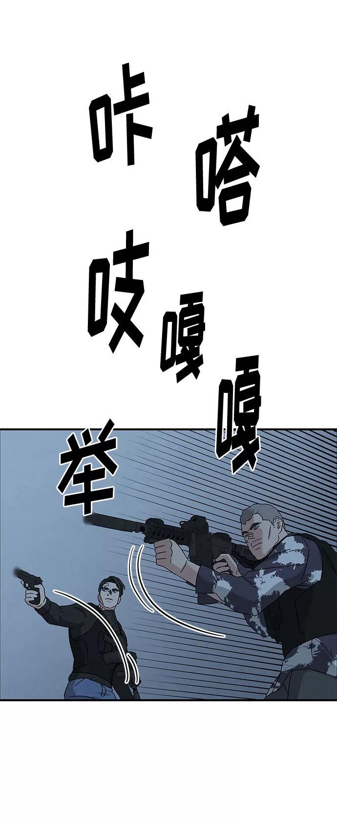 《全部都是你》第38话 第41页