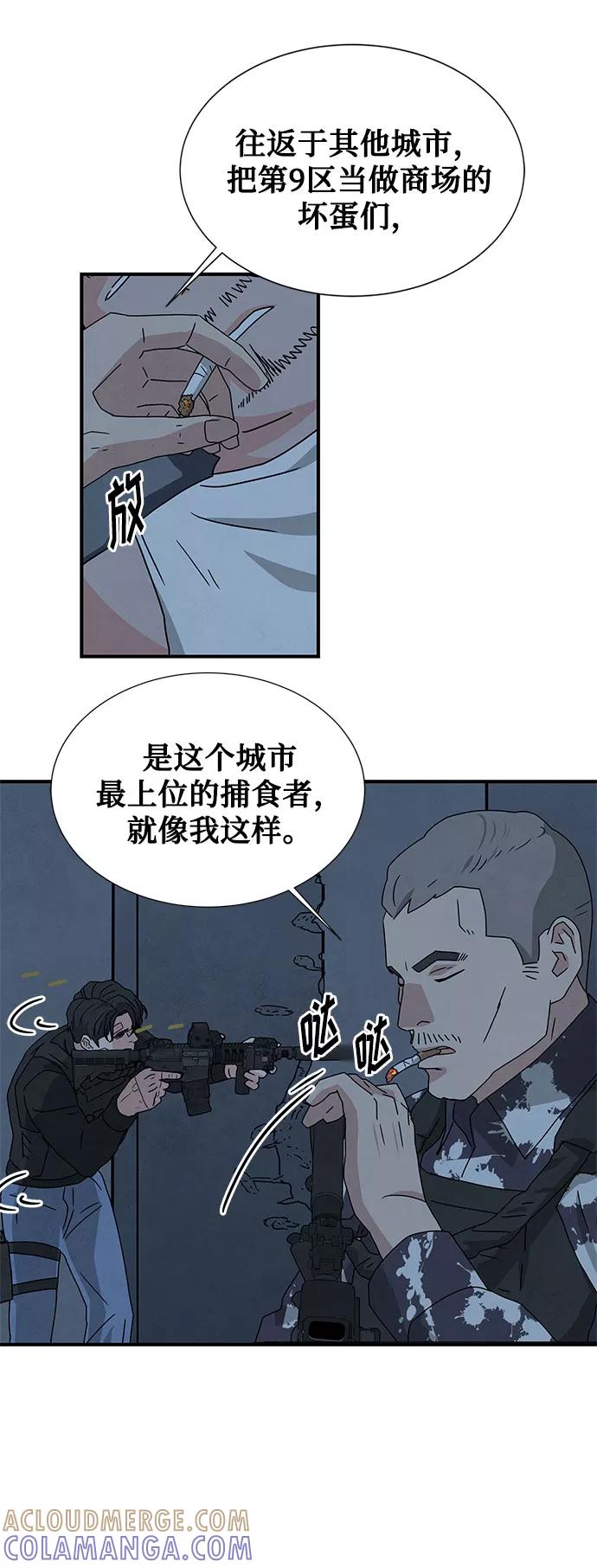 《全部都是你》第38话 第28页