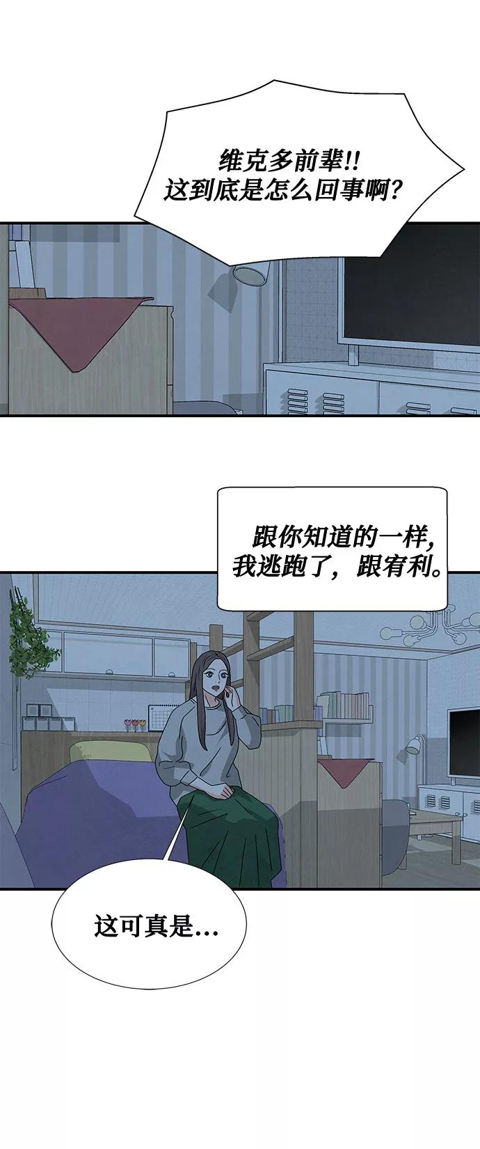 《全部都是你》第38话 第66页