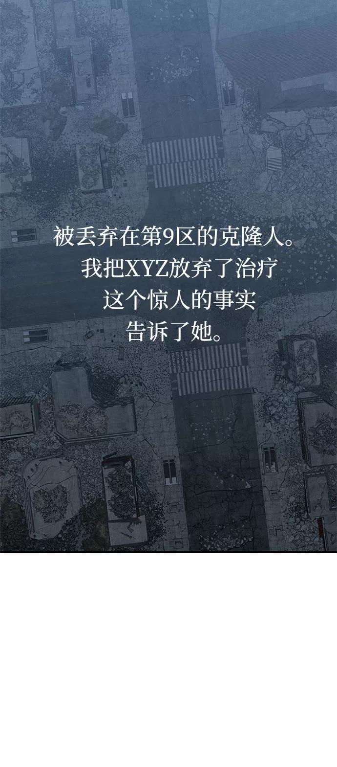 《全部都是你》第38话 第72页