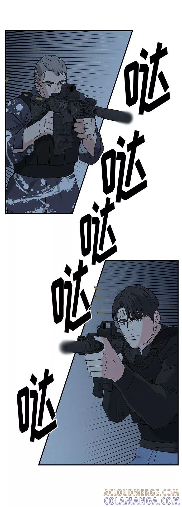《全部都是你》第38话 第19页