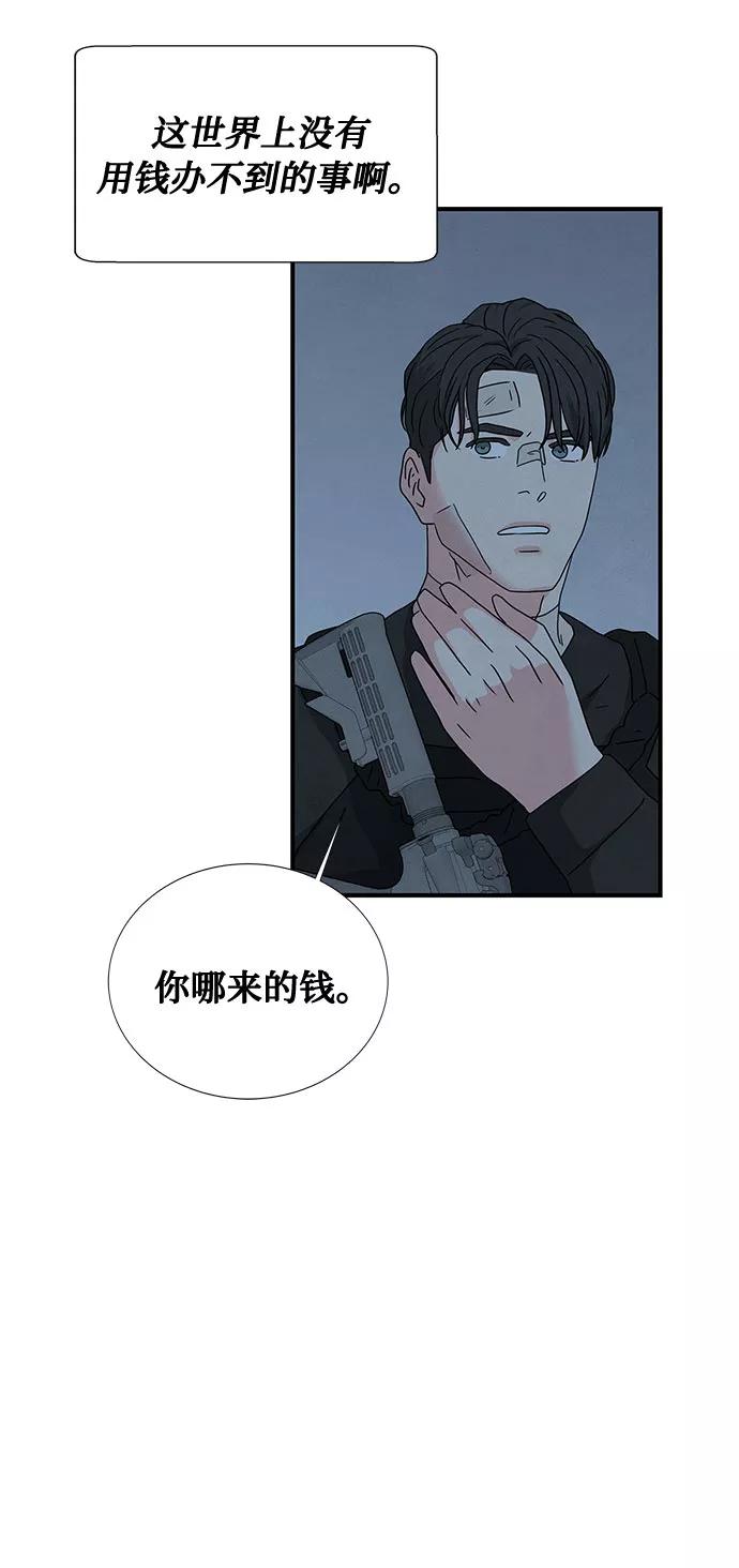 《全部都是你》第38话 第38页