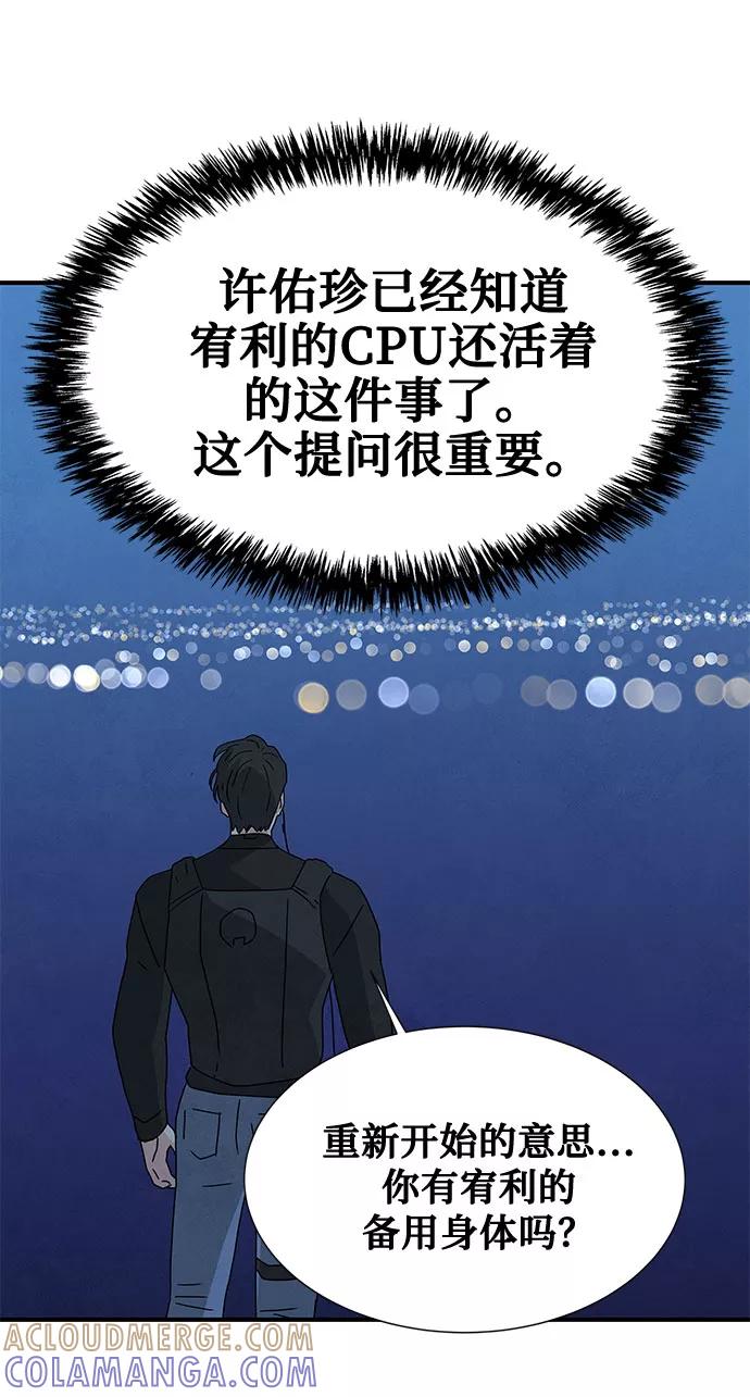 《全部都是你》第38话 第55页