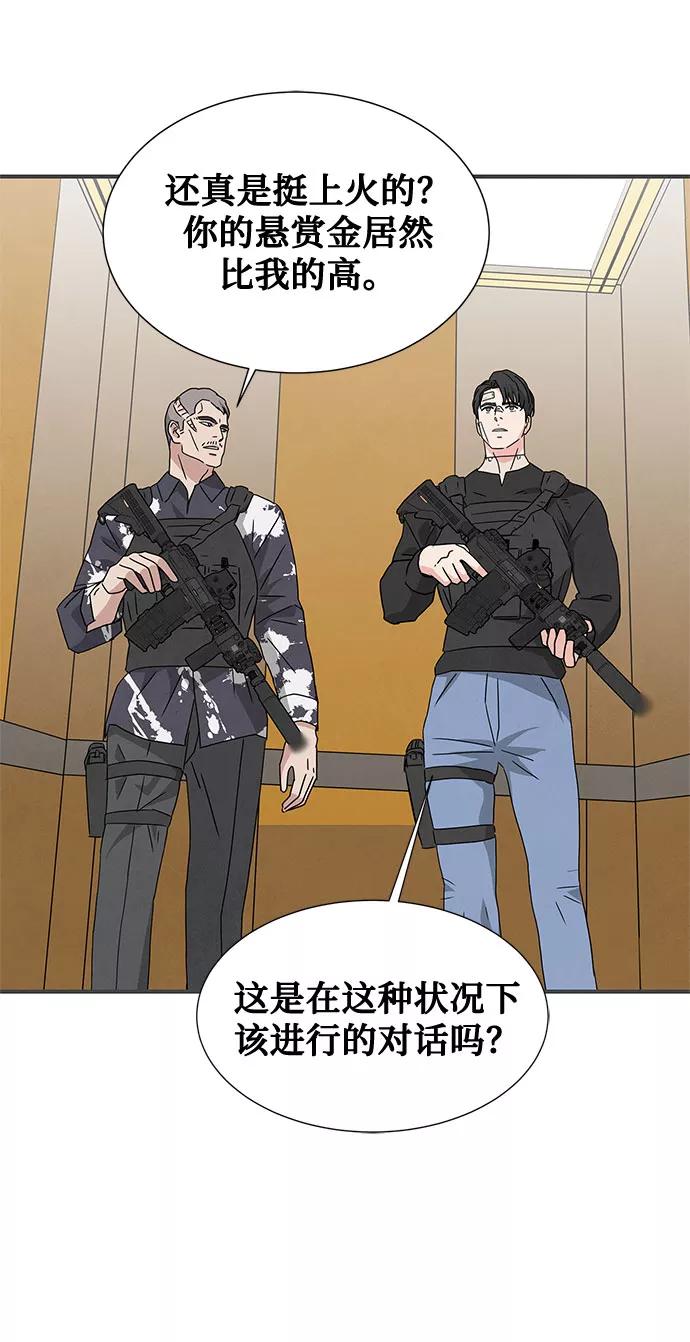 《全部都是你》第38话 第21页