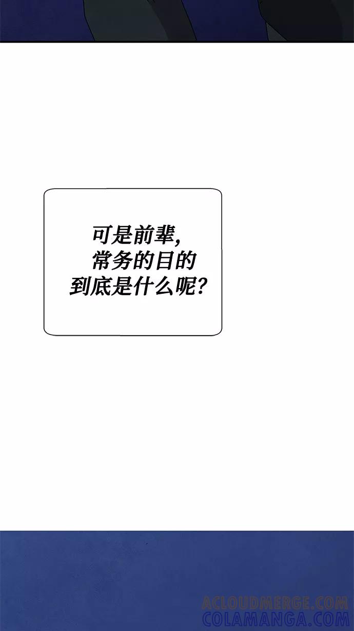 《全部都是你》第38话 第79页
