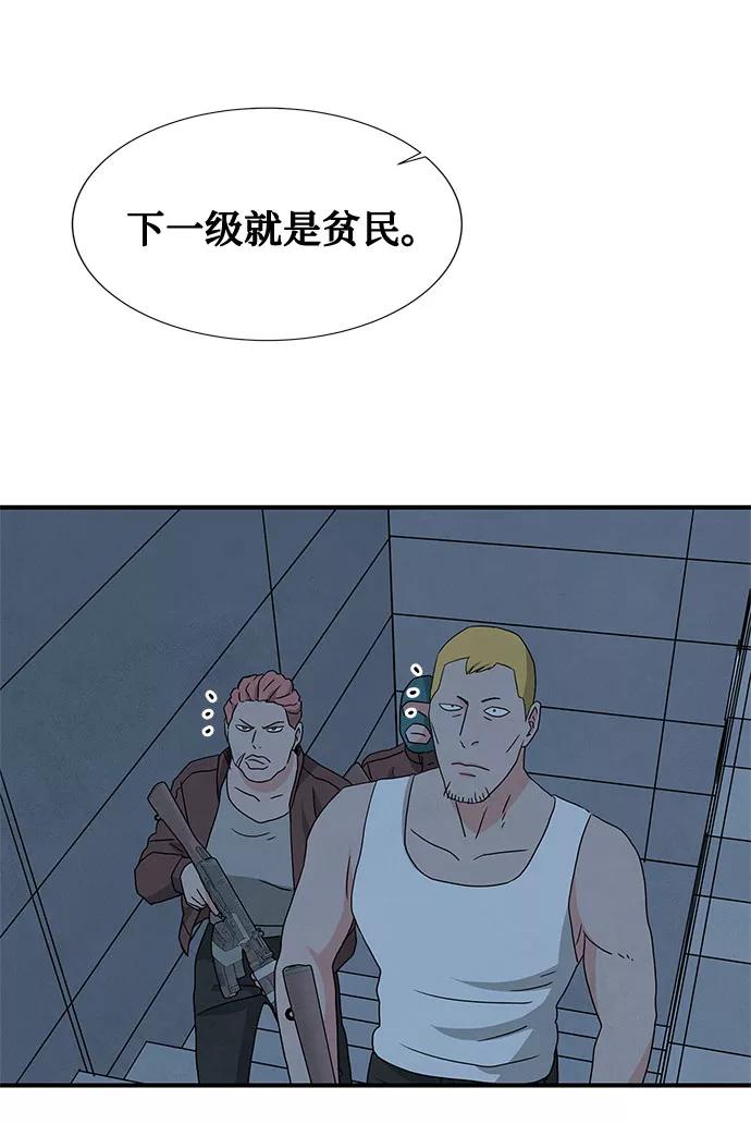 《全部都是你》第38话 第29页
