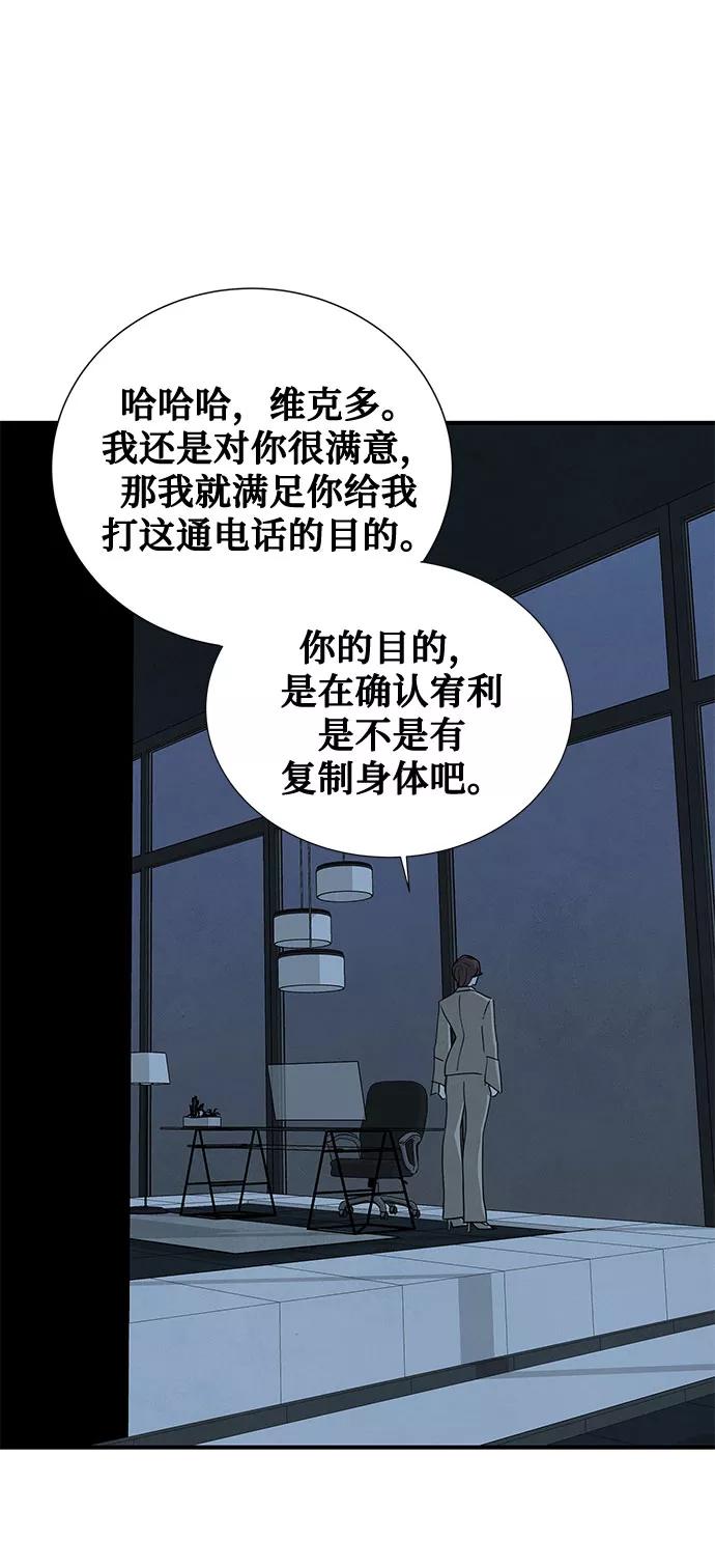 《全部都是你》第38话 第57页
