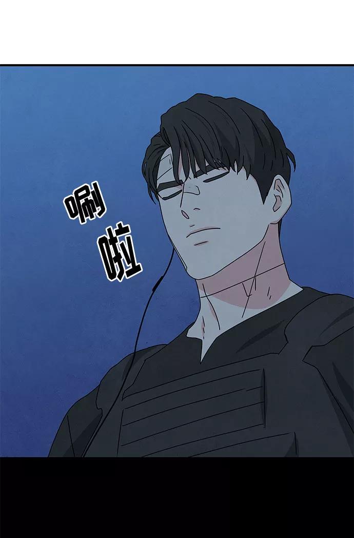 《全部都是你》第38话 第60页