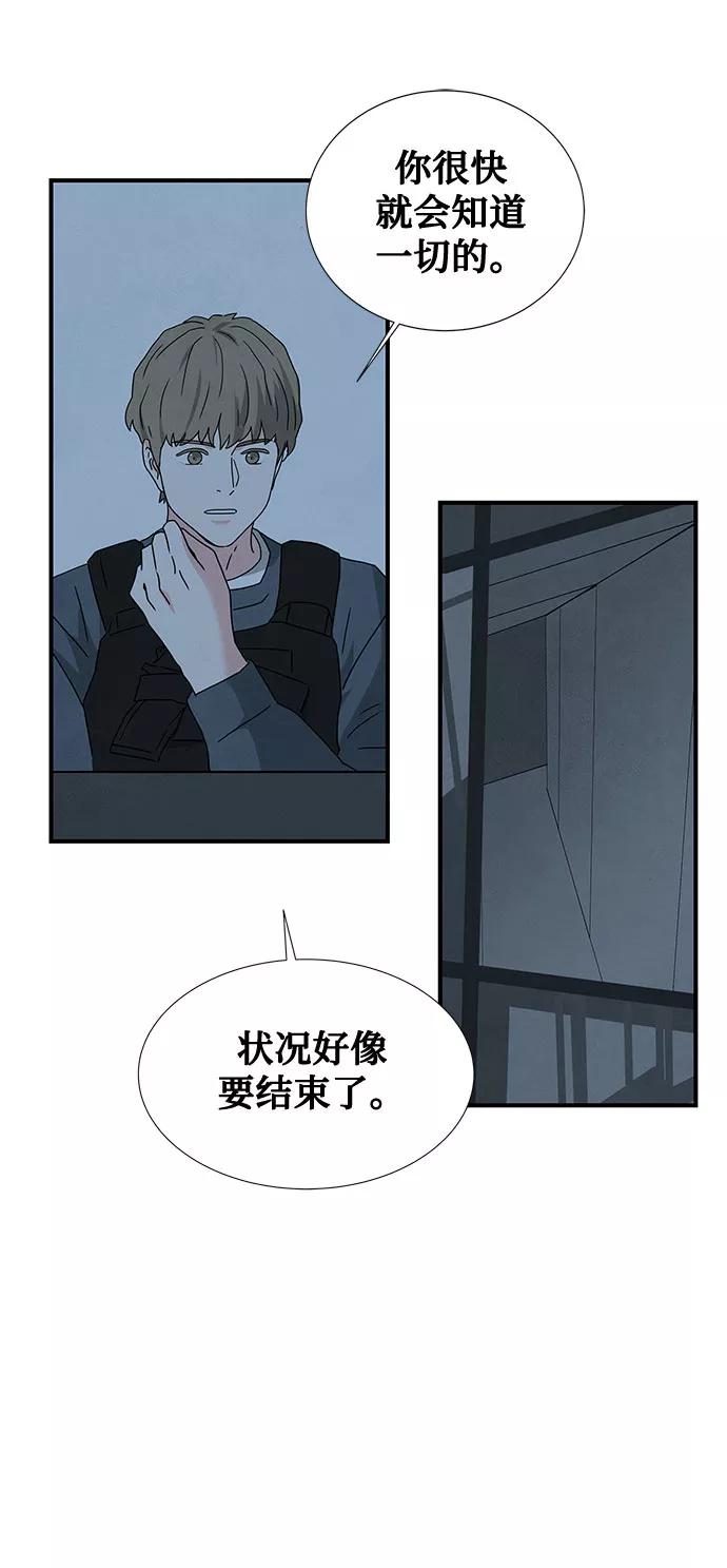 《全部都是你》第38话 第39页