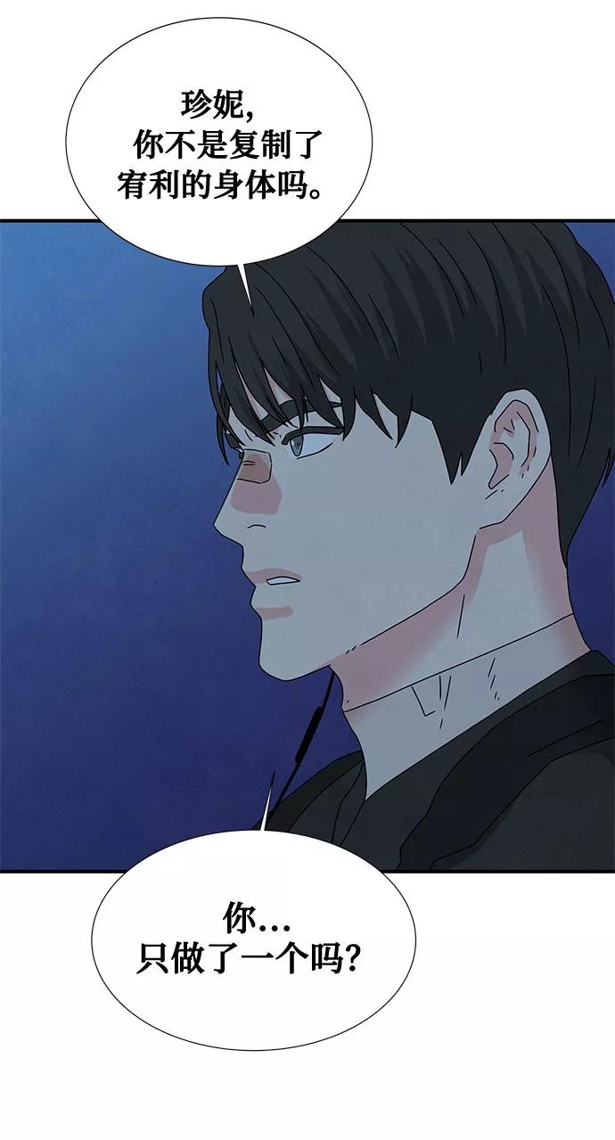 《全部都是你》第38话 第68页