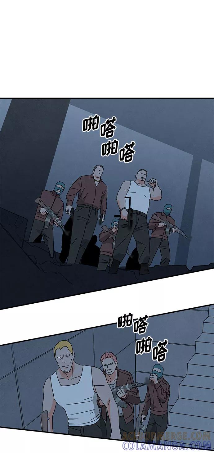《全部都是你》第38话 第10页