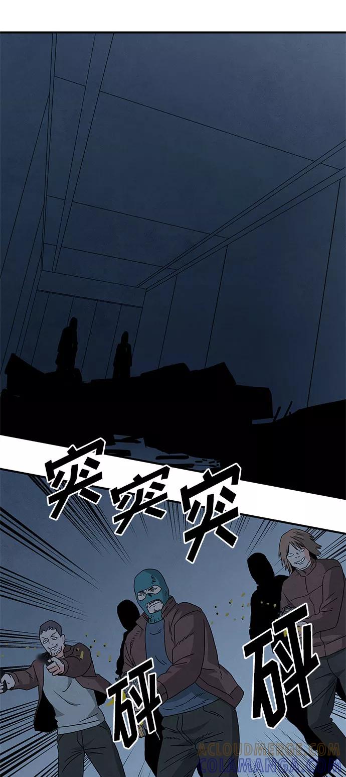 《全部都是你》第38话 第13页