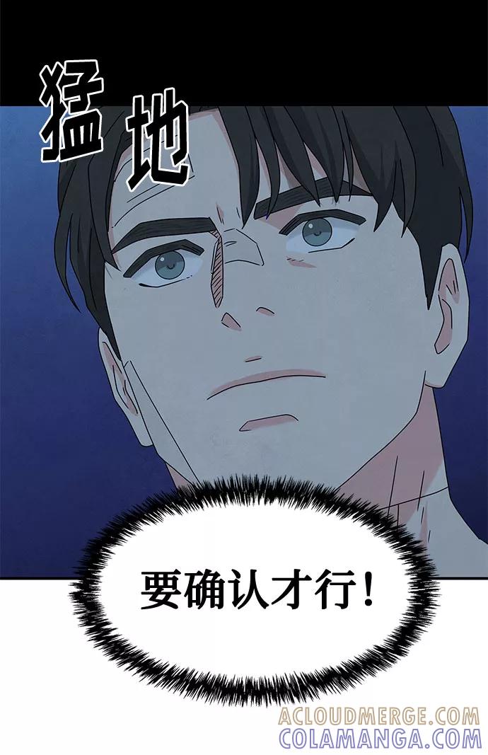 《全部都是你》第38话 第64页