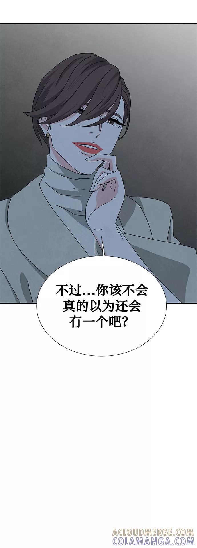 《全部都是你》第38话 第58页