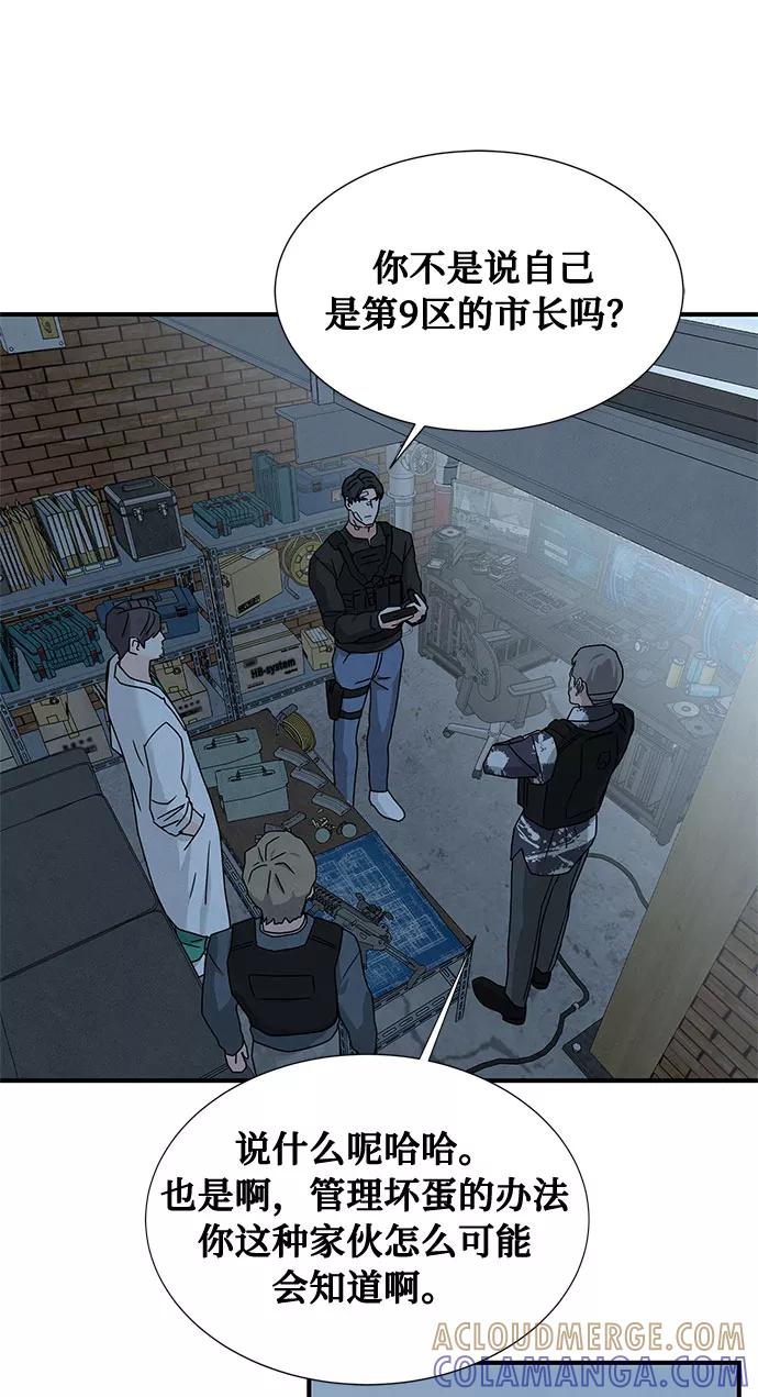 《全部都是你》第38话 第4页
