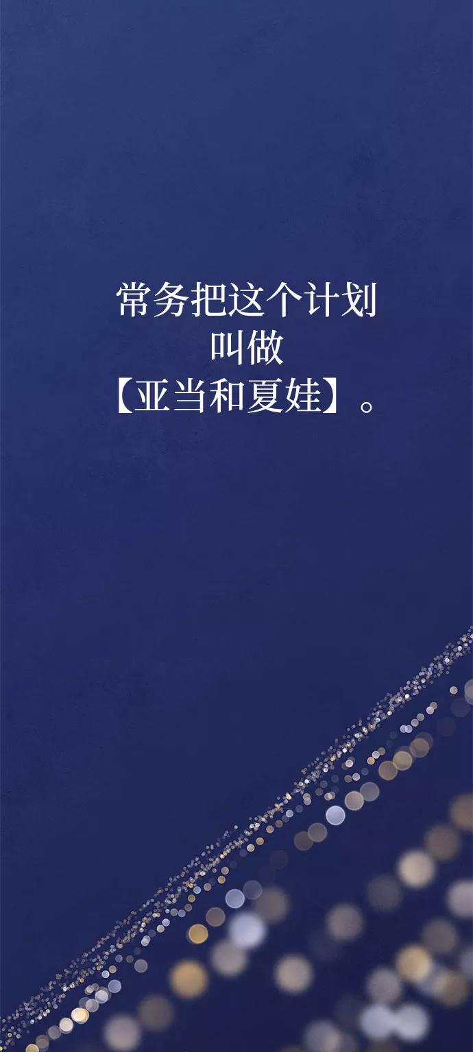 《全部都是你》第38话 第80页