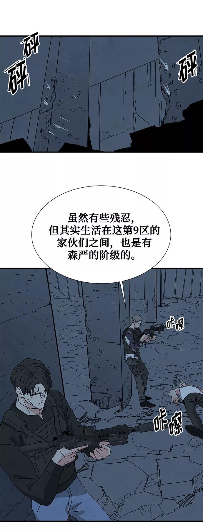 《全部都是你》第38话 第27页
