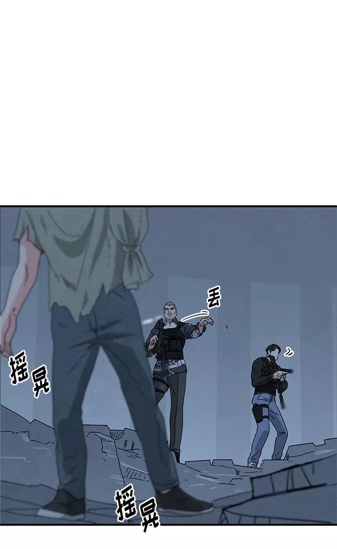 《全部都是你》第38话 第35页