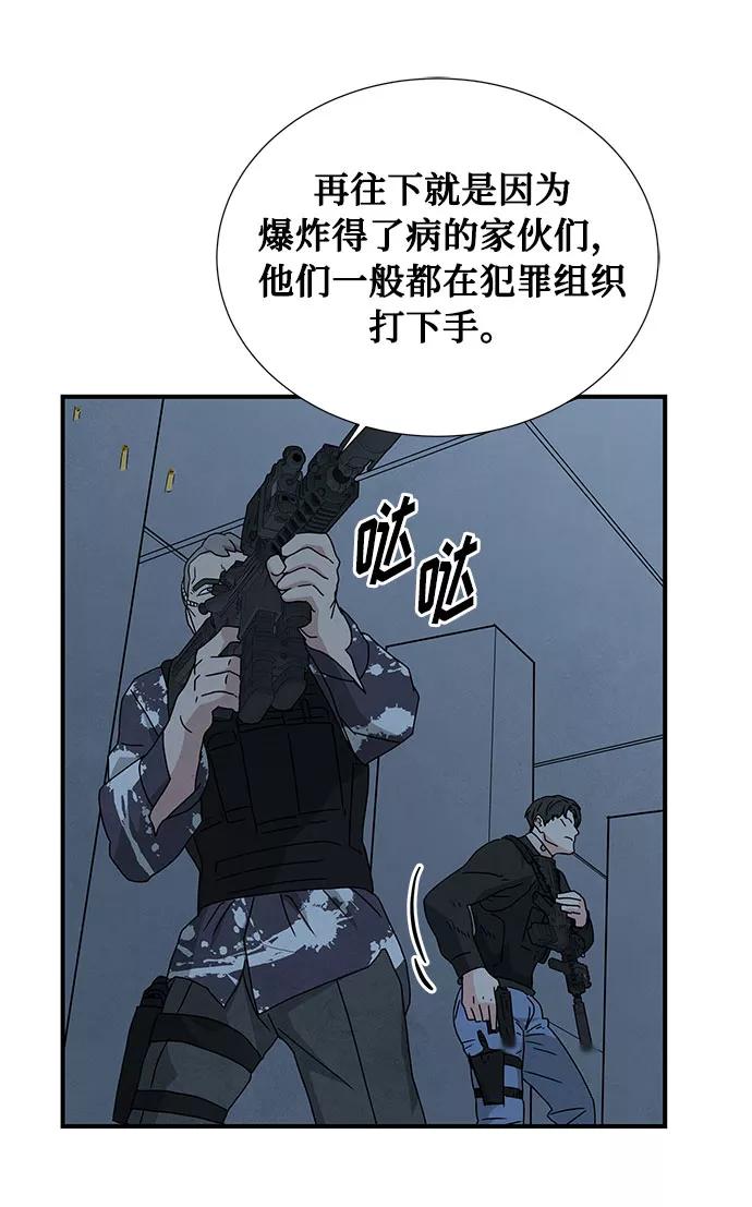 《全部都是你》第38话 第32页