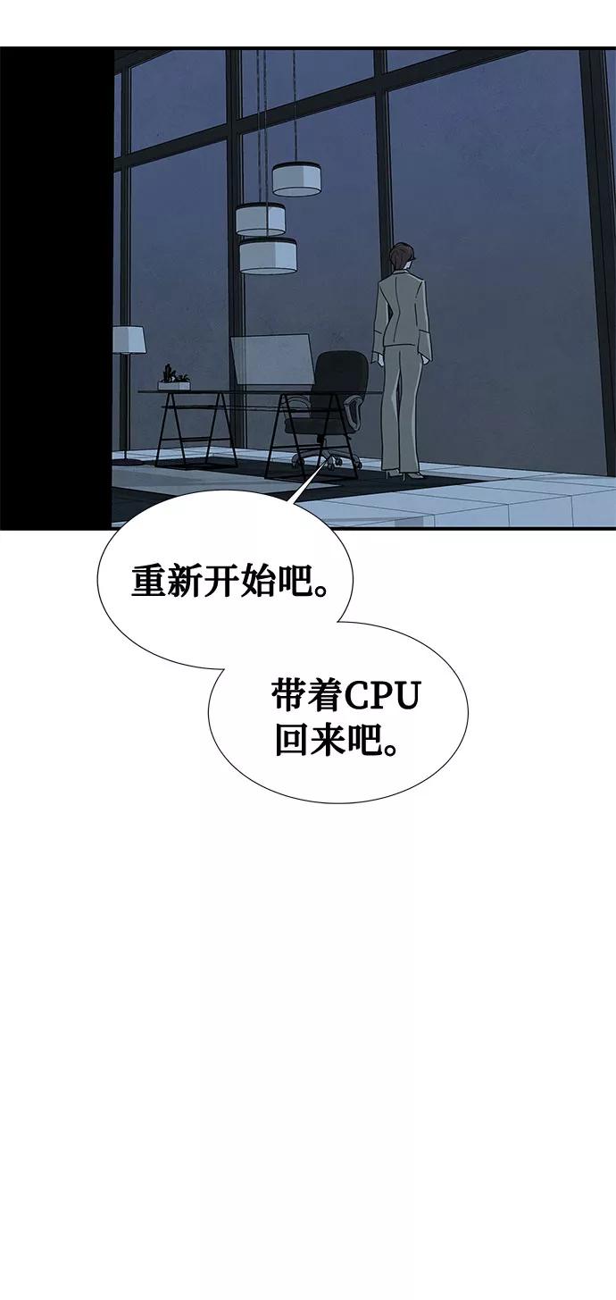 《全部都是你》第38话 第54页
