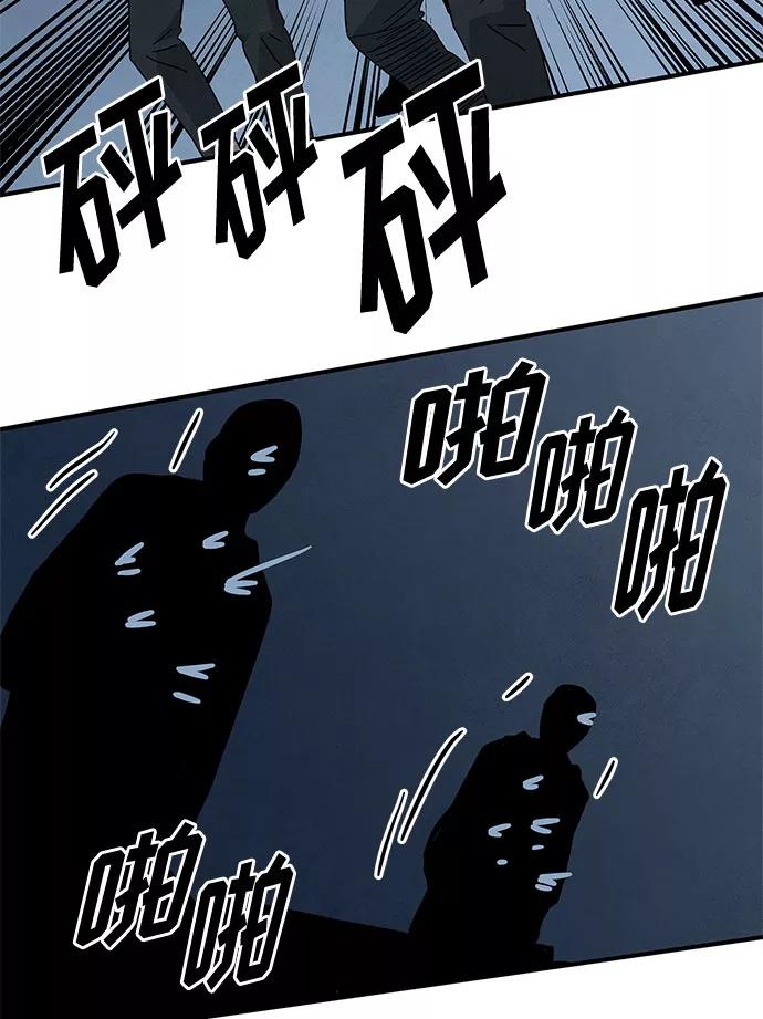 《全部都是你》第38话 第14页