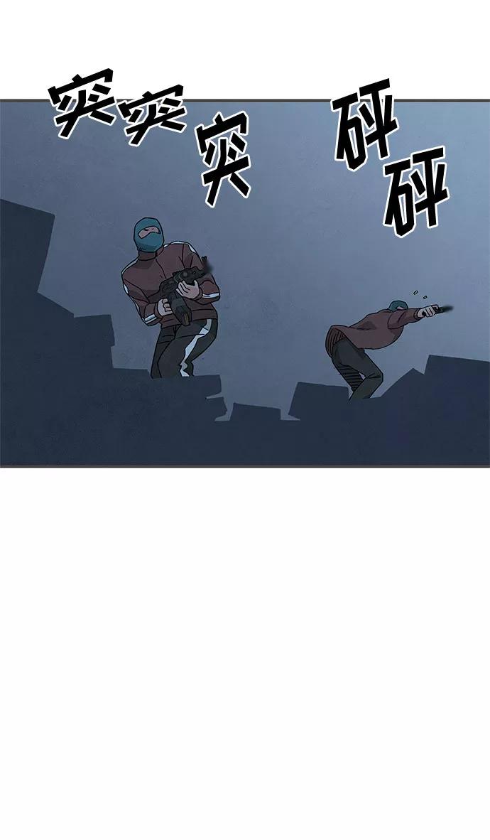 《全部都是你》第38话 第26页