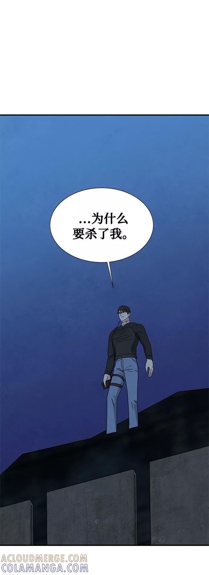 《全部都是你》第38话 第49页