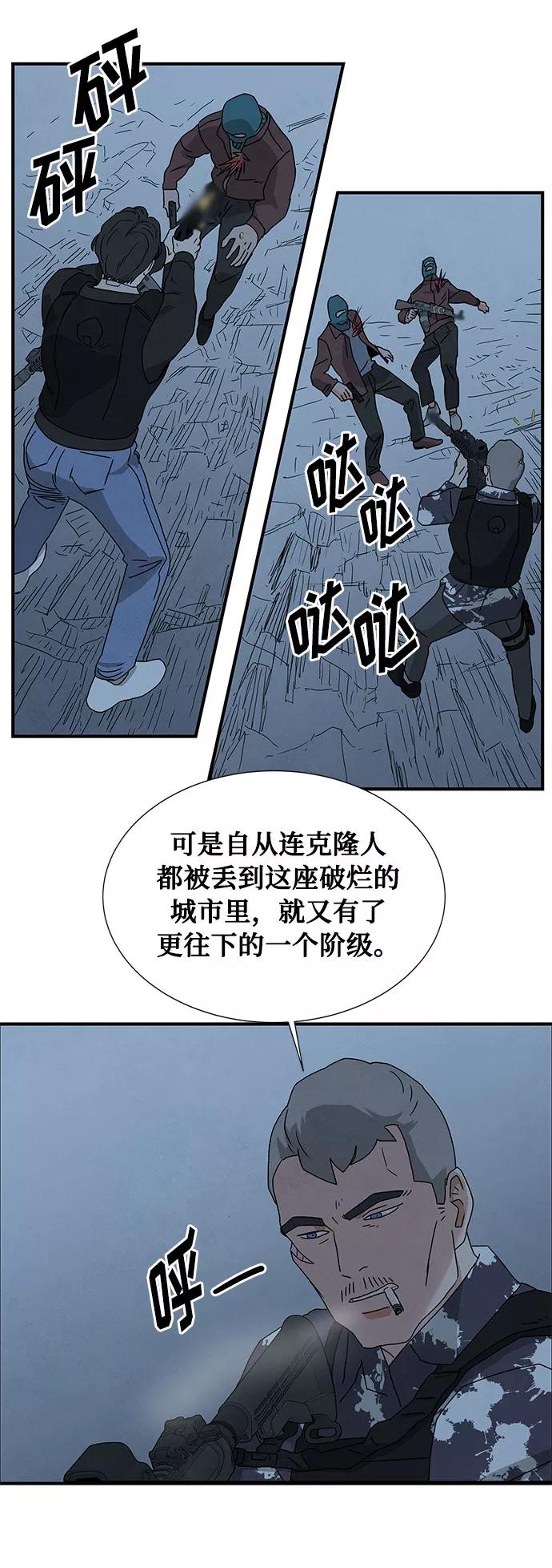 《全部都是你》第38话 第33页