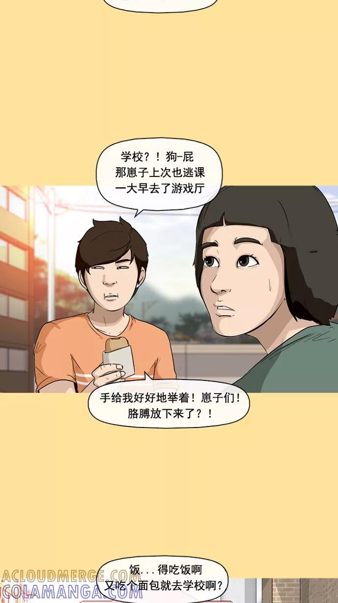 《中头奖》第3话 第25页
