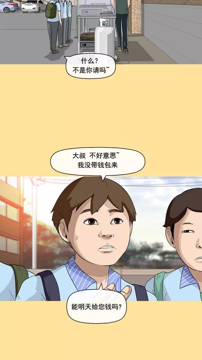《中头奖》第3话 第18页