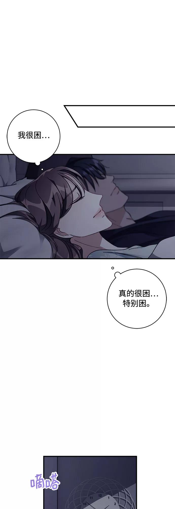 《不完美夫妇》第4话 第30页