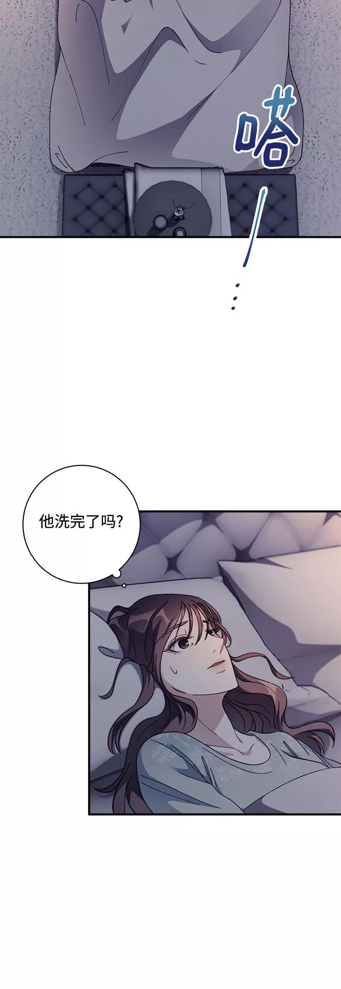 《不完美夫妇》第4话 第20页