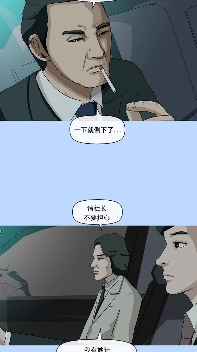 《中头奖》第3话 第47页