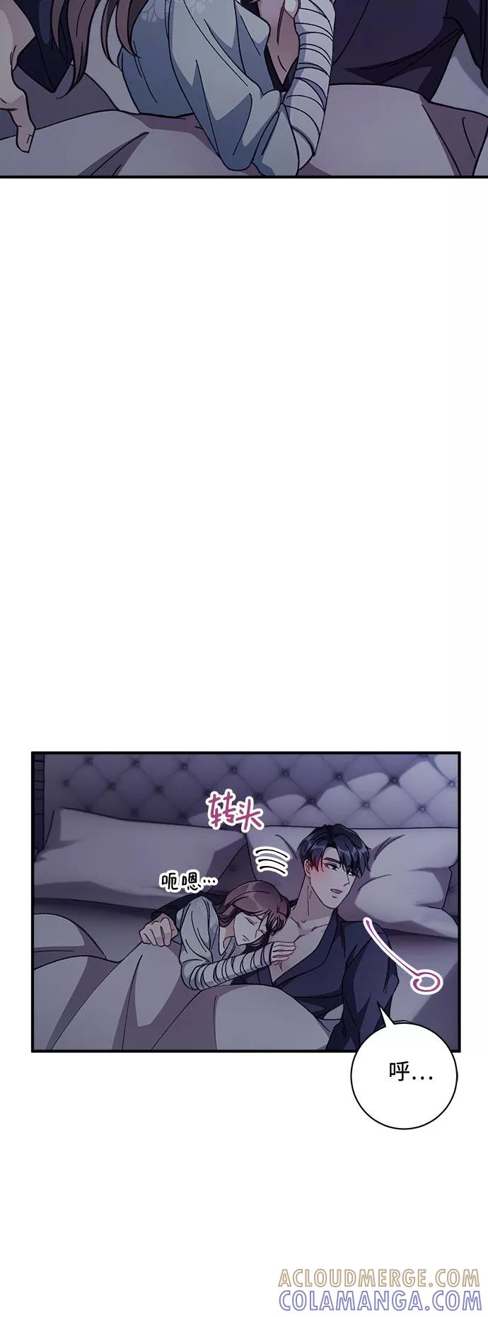 《不完美夫妇》第4话 第52页