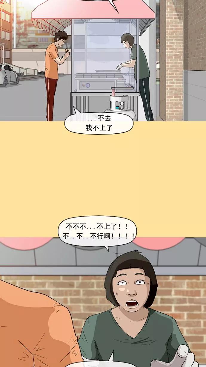 《中头奖》第3话 第26页