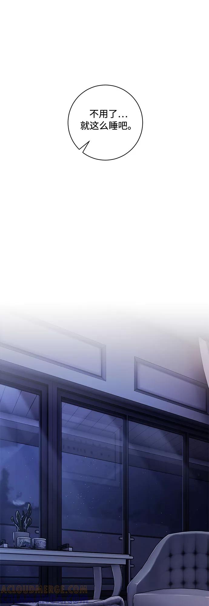 《不完美夫妇》第4话 第40页