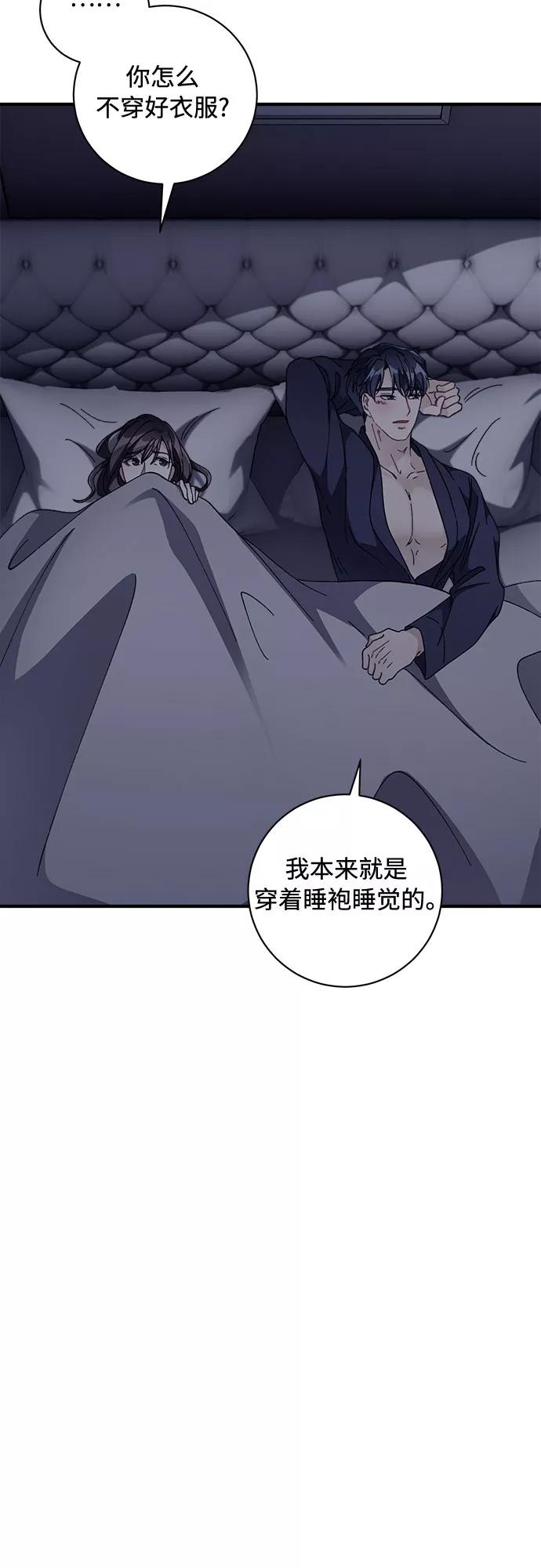 《不完美夫妇》第4话 第29页