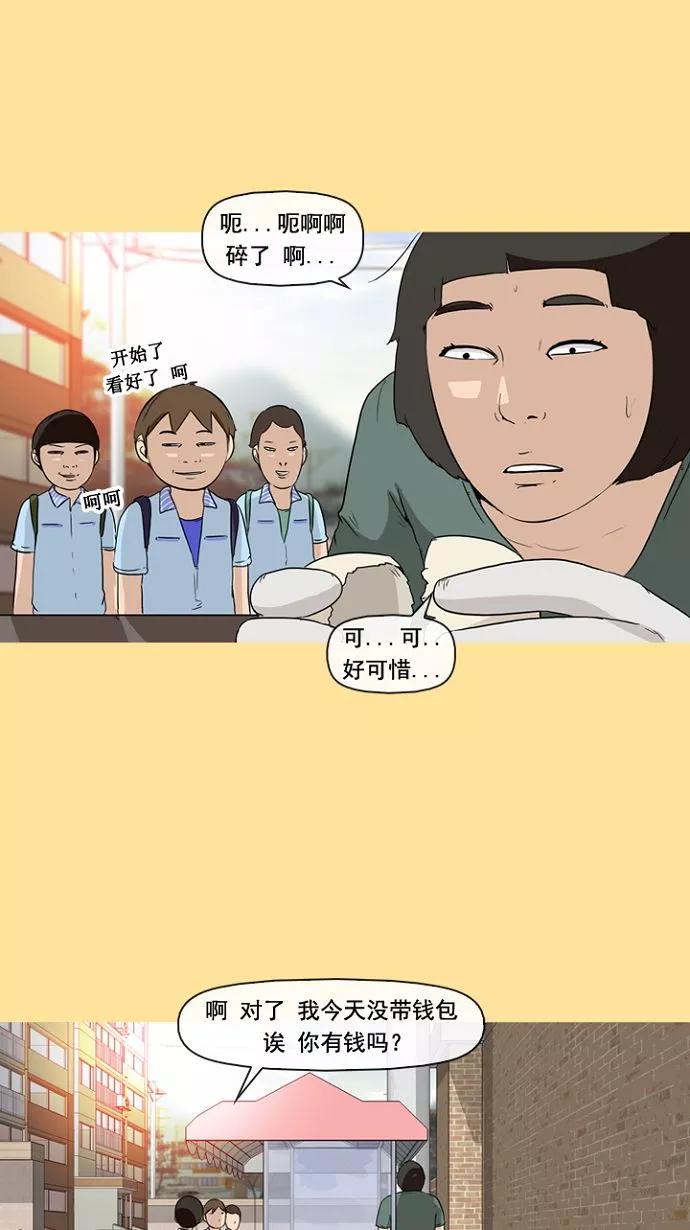 《中头奖》第3话 第17页