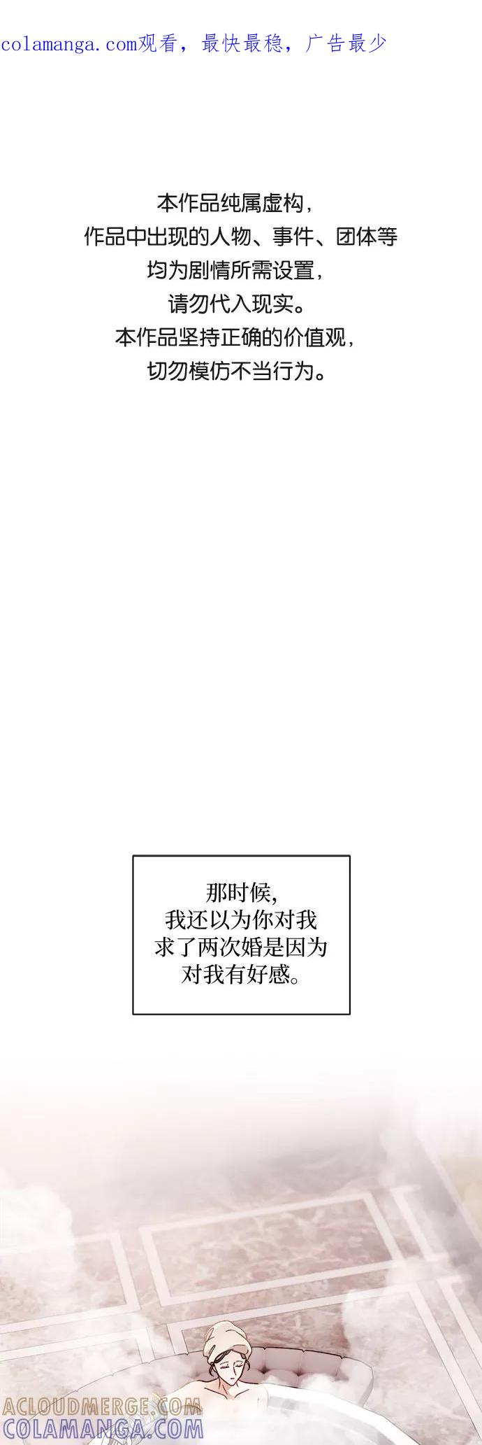 《不完美夫妇》第4话 第1页