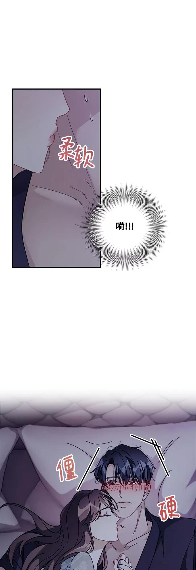 《不完美夫妇》第4话 第51页