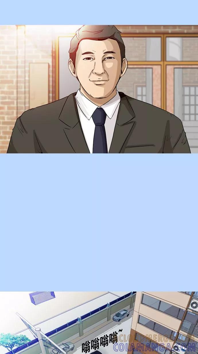《中头奖》第3话 第43页