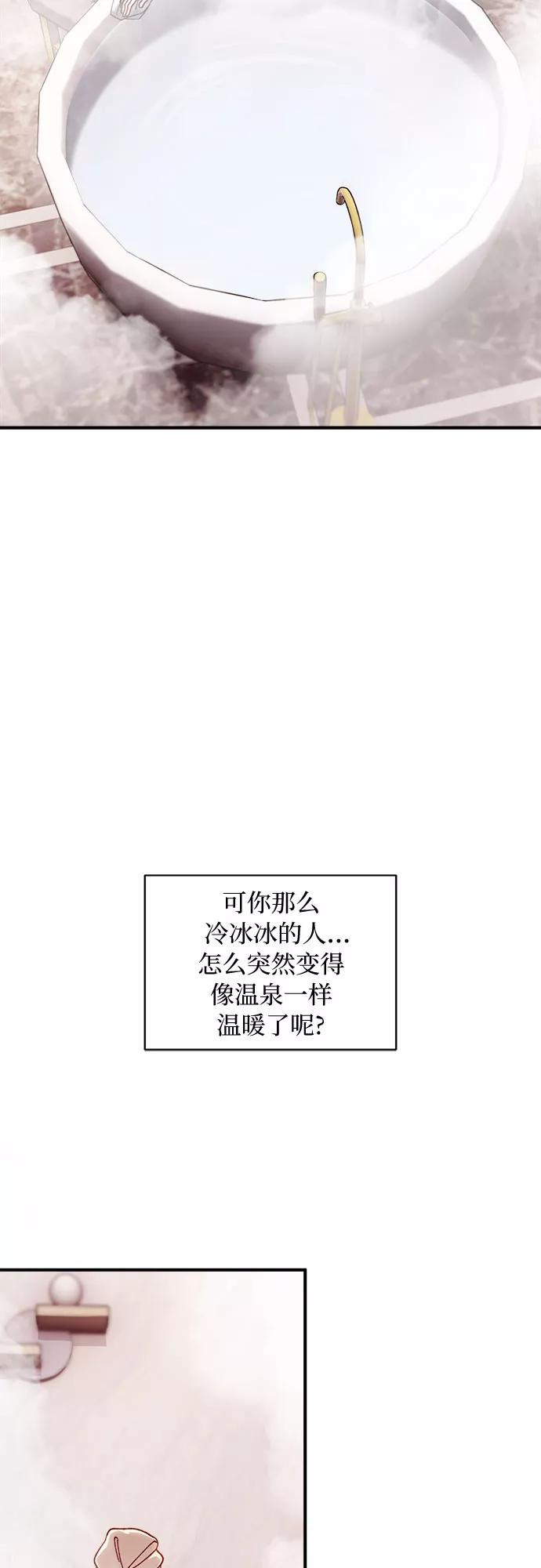 《不完美夫妇》第4话 第2页