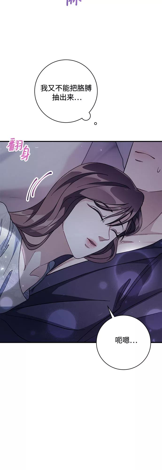 《不完美夫妇》第4话 第50页