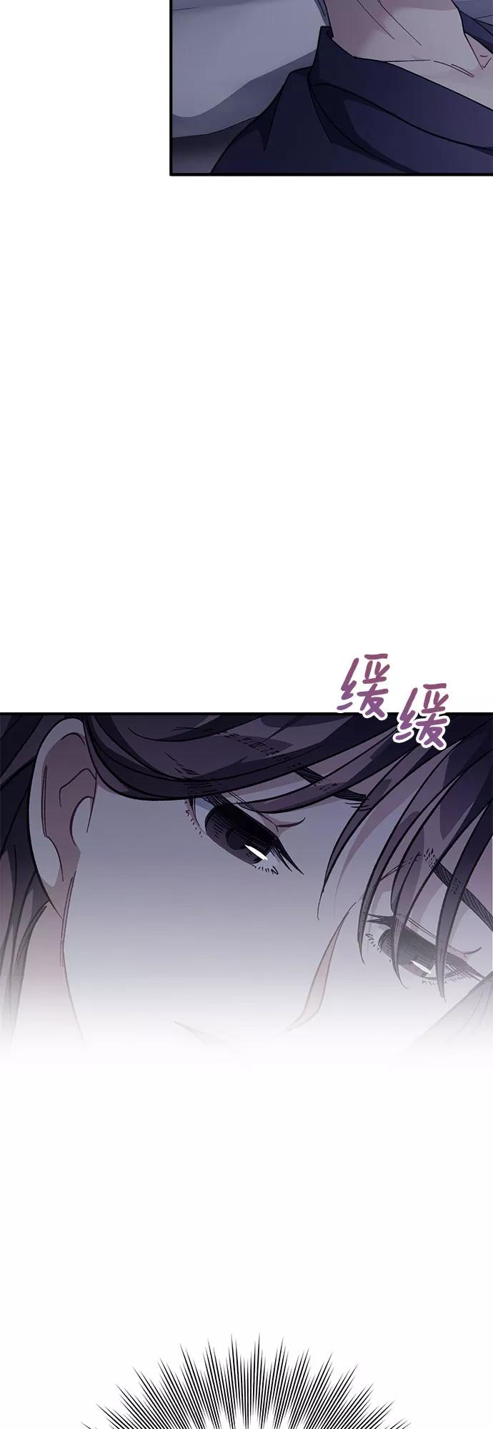 《不完美夫妇》第4话 第45页