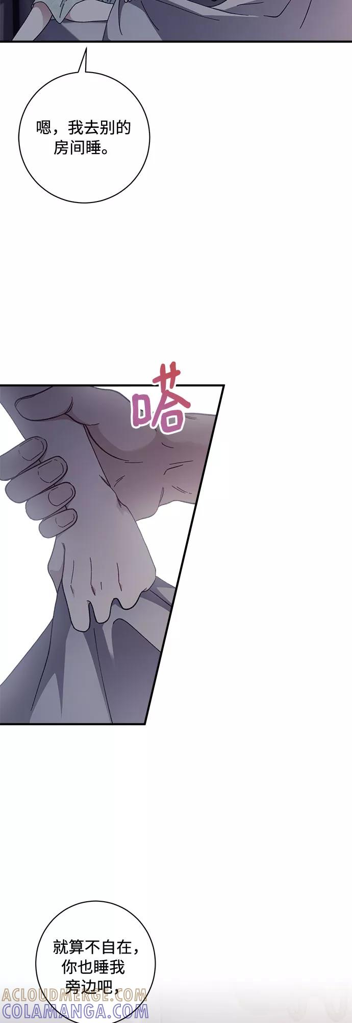 《不完美夫妇》第4话 第34页