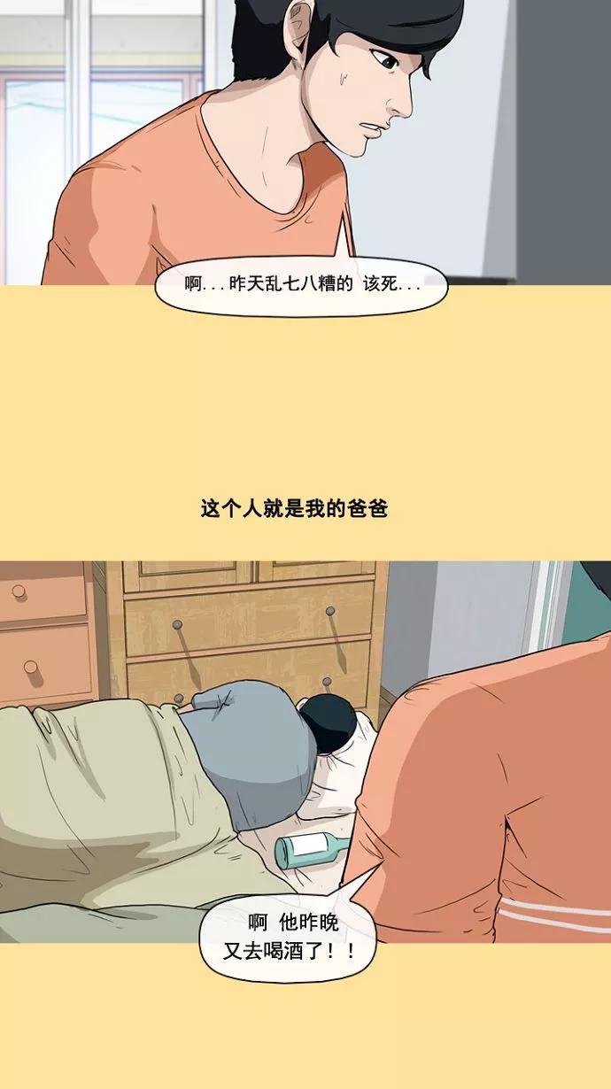 《中头奖》第3话 第9页