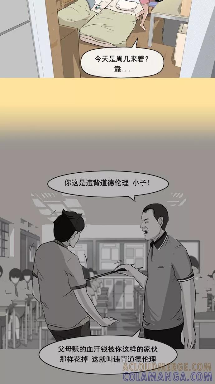 《中头奖》第3话 第7页