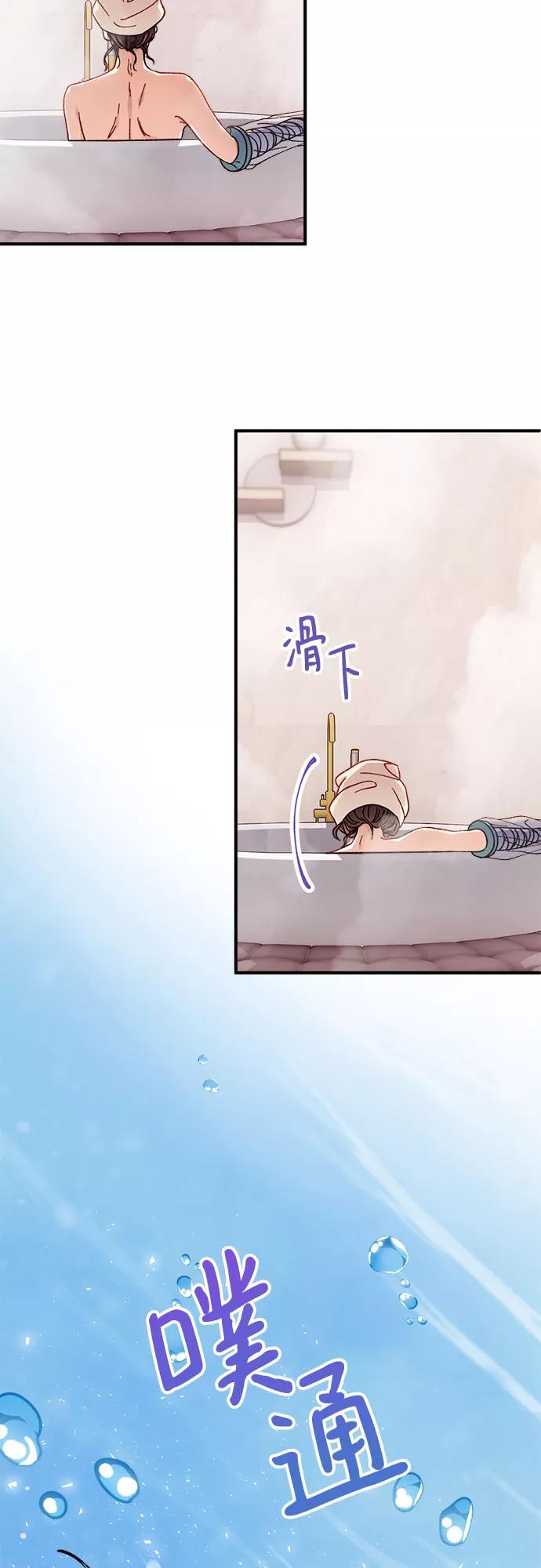 《不完美夫妇》第4话 第3页