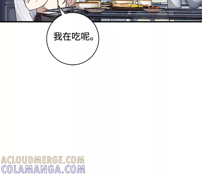 《不完美夫妇》第4话 第16页
