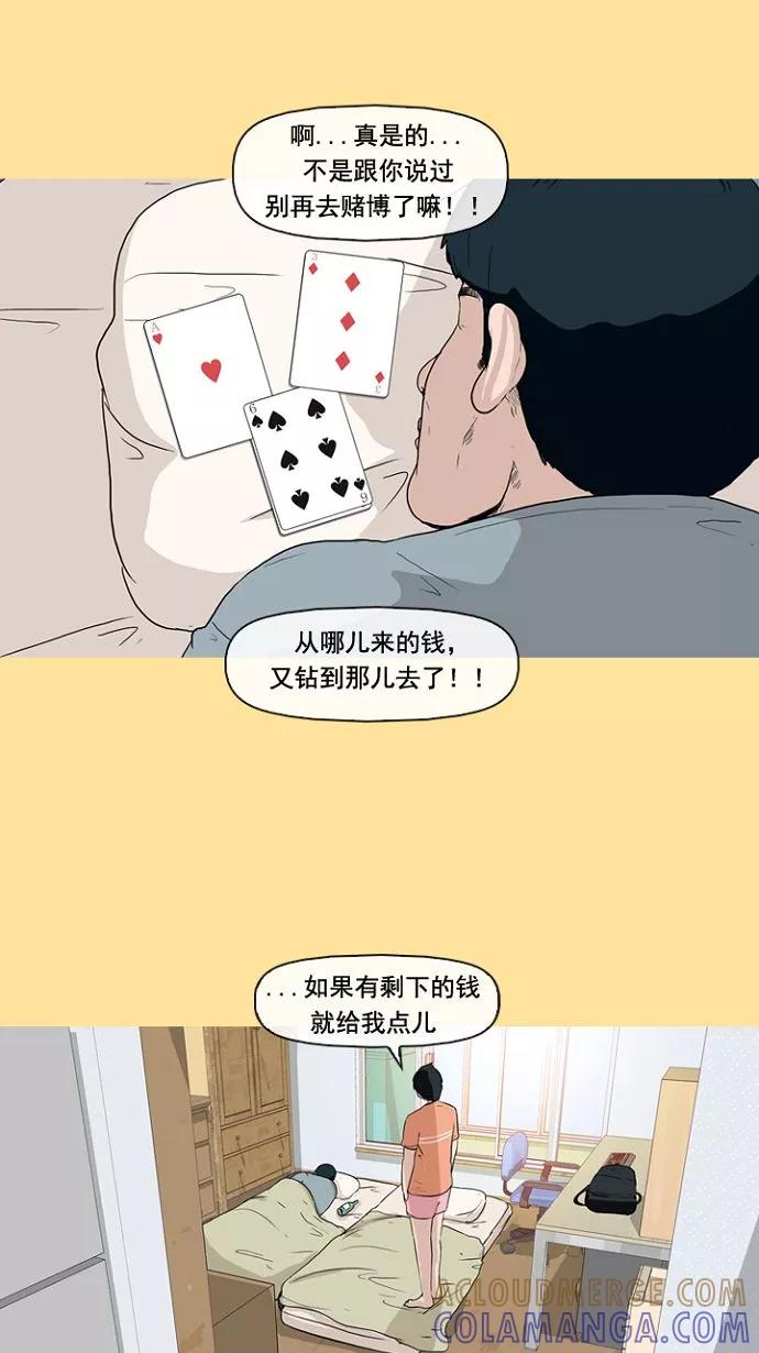 《中头奖》第3话 第10页